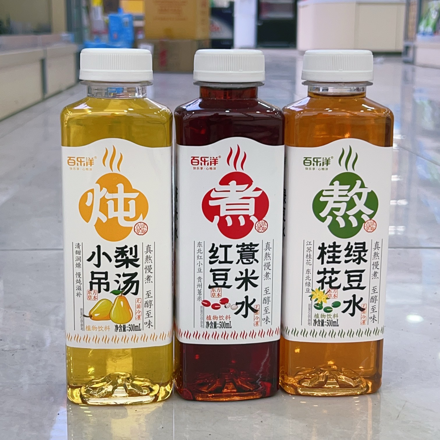【整箱15瓶】百乐洋真熬慢煮植物饮料小吊梨汤红豆薏米水绿豆水