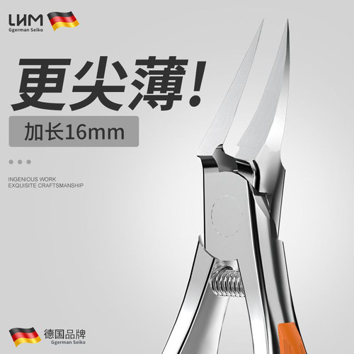 LHM指甲刀便携指甲钳45度斜刃