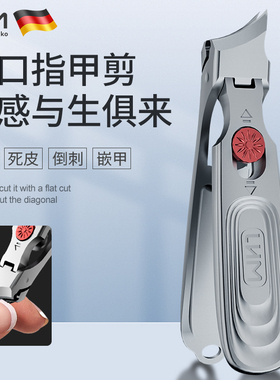 LHM斜口指甲刀大号防飞溅不锈钢家用高档便携大开口修脚指甲钳