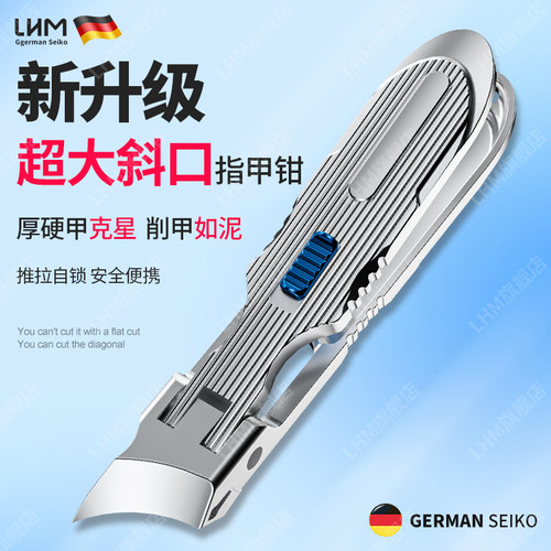 德国LHM斜口甲沟专用剪厚指甲刀