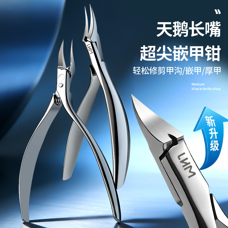 LHM甲沟专用指甲剪刀单个加长斜口尖鹰嘴钳家用脚趾甲剪修脚神器
