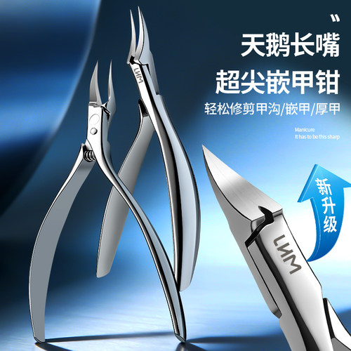 LHM甲沟专用加长20MM斜口指甲钳