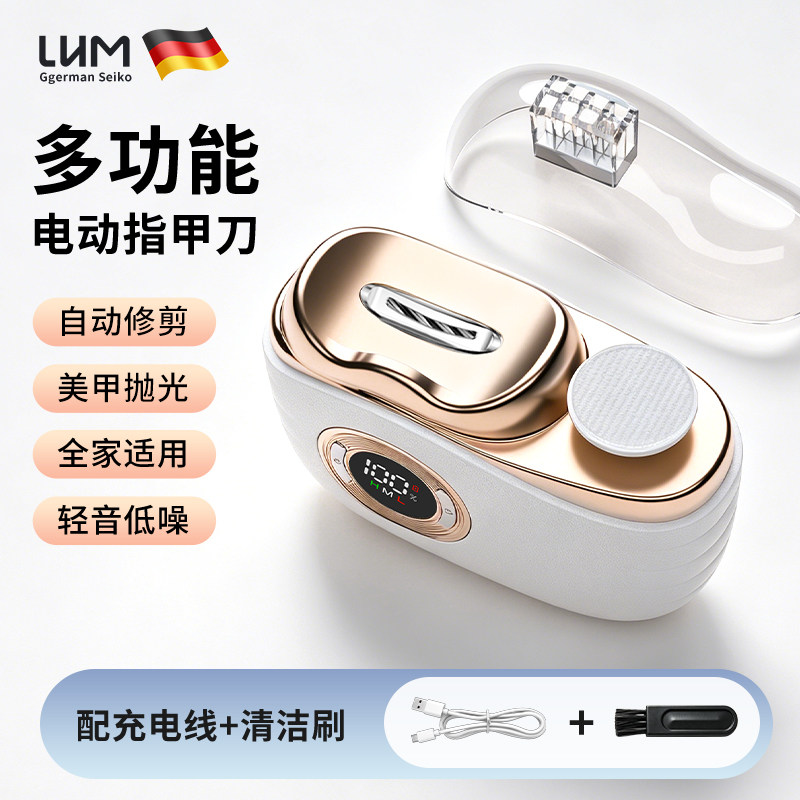 多功能电动指甲刀剪磨一体老人小孩通用磨甲器全自动美甲抛光神器