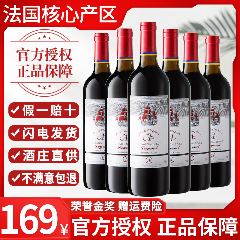 法国进口红酒整箱6瓶送礼宴请