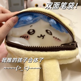 双面小八乌萨奇笔袋A可爱卡通吉伊卡哇学生文具收纳袋大容量铅笔