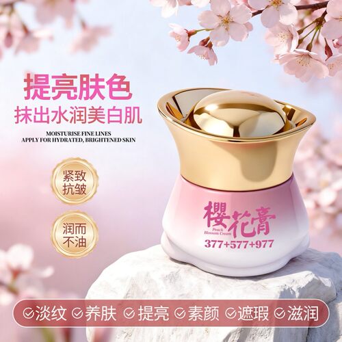 柚娅樱花膏美白提亮抗皱多效霜紧致淡纹遮瑕滋润保湿多功能素颜霜