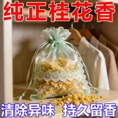 衣柜香薰持久香气衣服专用香包留香除味神器男女生衣物防霉清香氛