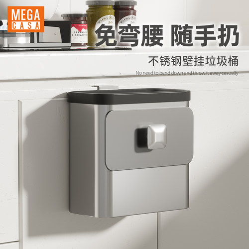 Mega Casa厨房垃圾桶壁挂式免弯腰家用厨余橱柜壁挂高颜值悬挂桶