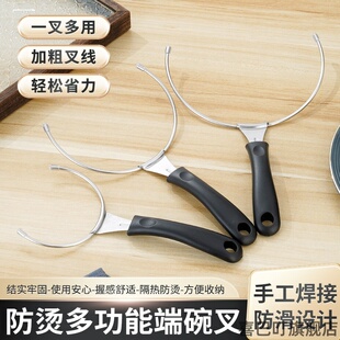 夹石锅叉端碗砂锅煲仔烫手叉子盘不锈钢饭神器夹端夹子防碗托防烫