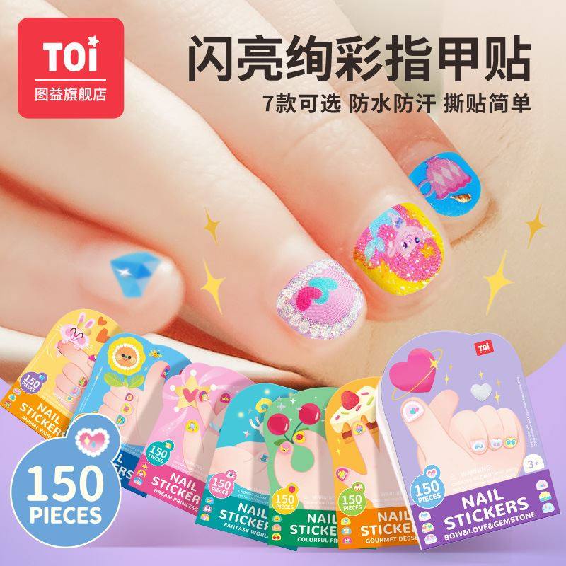 TOI儿童指甲贴防水易撕无味卡通贴纸宝宝装饰玩具美甲女孩纹身贴怎么样,好用不?