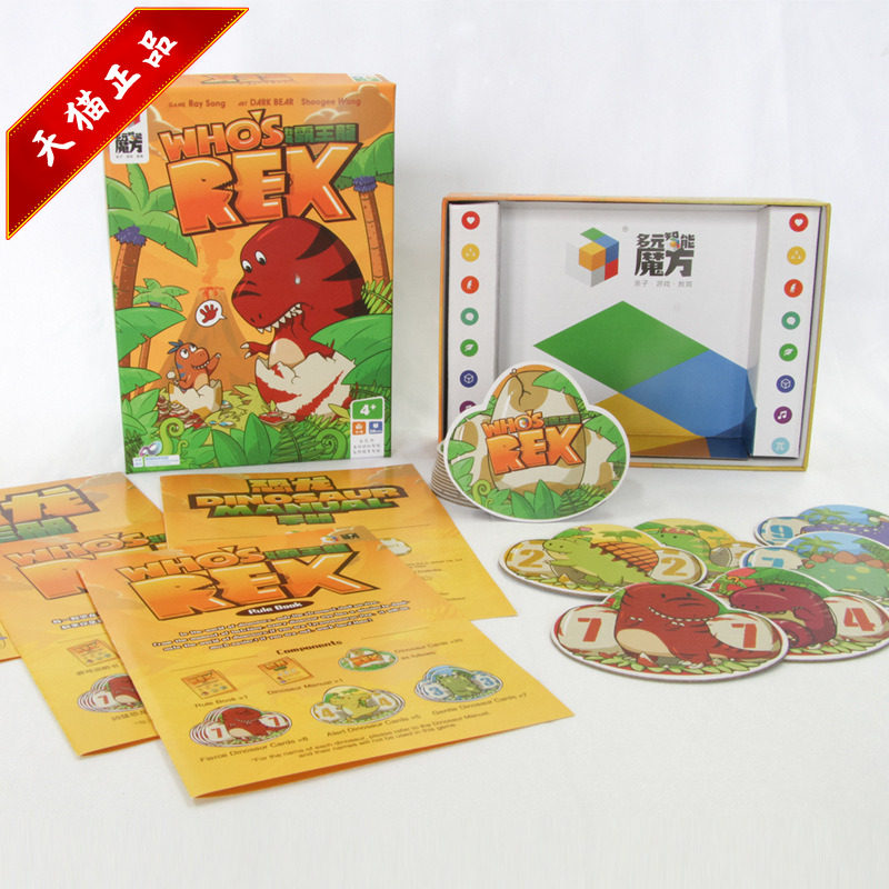 多元智能魔方我是霸王龙儿童反应力恐龙认知家庭桌游玩具亲子互动