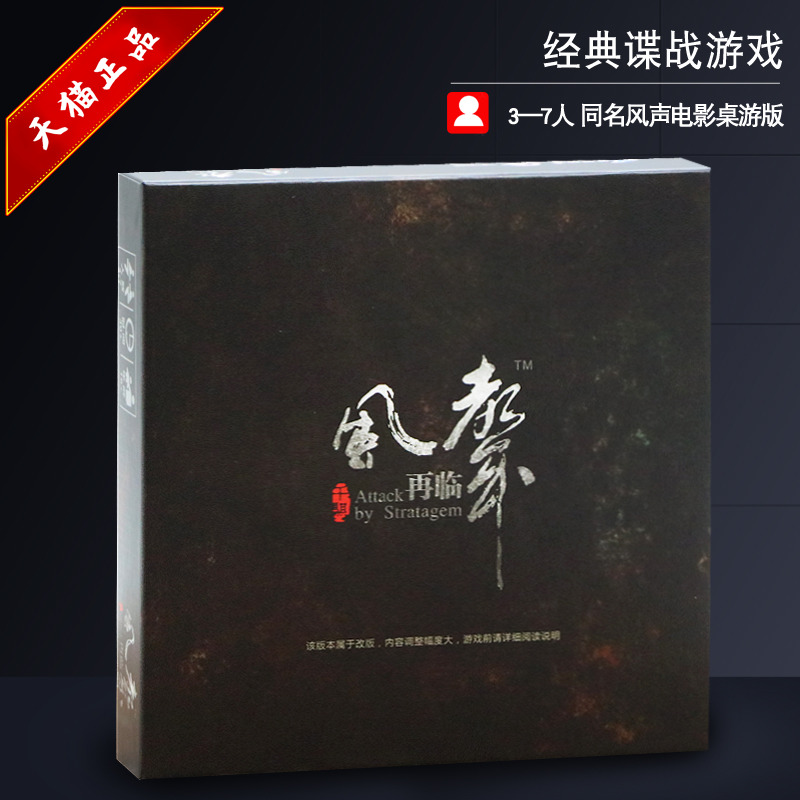 再临桌游卡牌策略推理休闲聚会