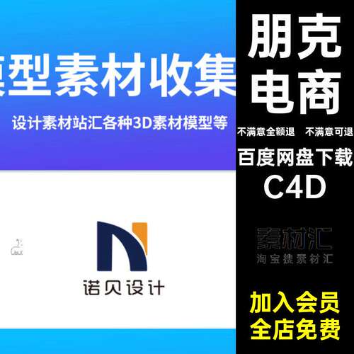 电商模型C4D促销活动立体OC朋克盒海报霓虹盲OC赛博C盲渲