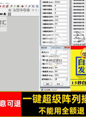 路径大师超级附随机工具生长一键教程阵列SU安装节点草图插件无间
