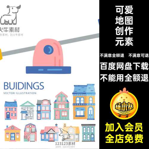 园儿童游乐地图矢量元素AI可爱卡通建筑趣味动物贴画PNG手绘