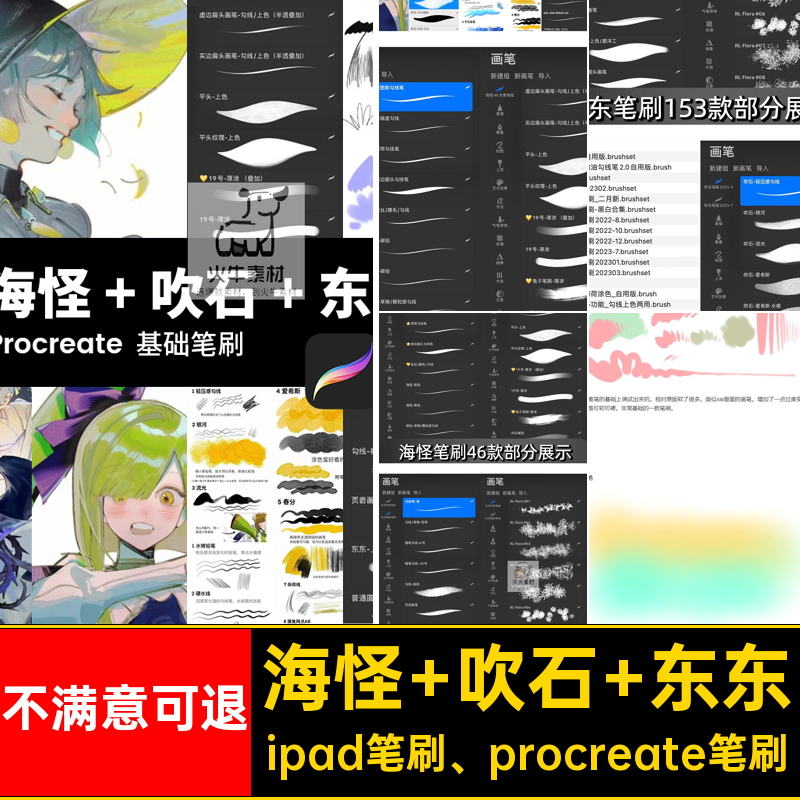 海怪 吹石 东东硬水腿岩画笔勾线笔铅笔普通圆头画笔procreate