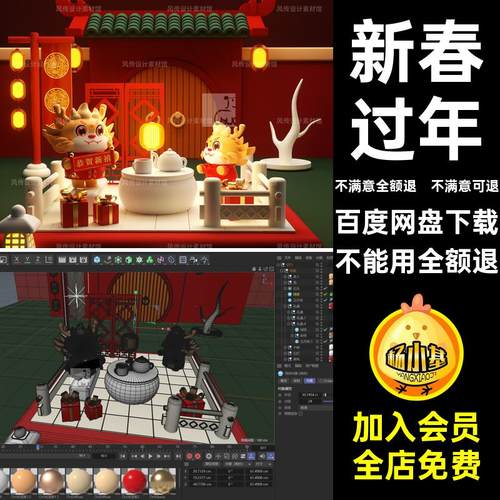 古风元宵节潮国团聚节日团圆场景模型年春恭贺新禧oc过年新春3D