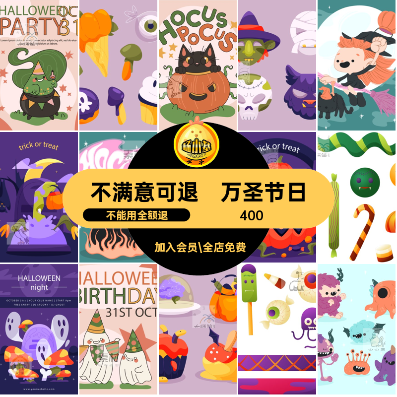 南瓜灯鬼屋节日装饰矢量插画万圣糖果宣传海报素材AI卡通元素骷髅
