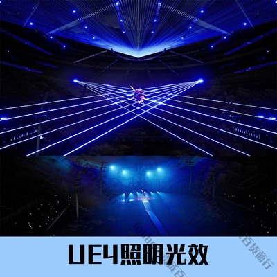 光雾场景vfx灯光特效包4虚幻视觉ue4效果舞台照明素材体积光光效