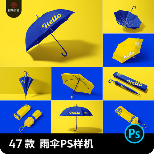 雨伞PS样机太阳伞效果PSD创LOGO贴图模板文产品遮阳伞文