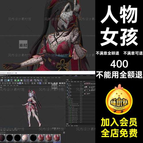 人物女孩少女美90f左右的骨骼动画模型面具3D素材C4D绑定含贴图