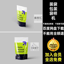 狗粮包装袋样机效果图亮光模板自封PSD光面食品包自立自封装袋