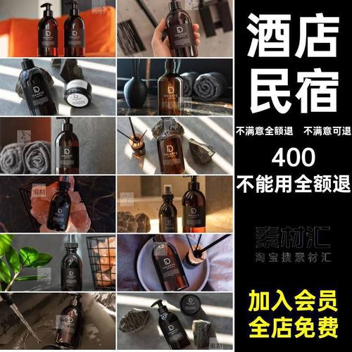 酒店民宿用品psdLOGO洗发水品牌效果图沐浴露洗发水沐浴露样机