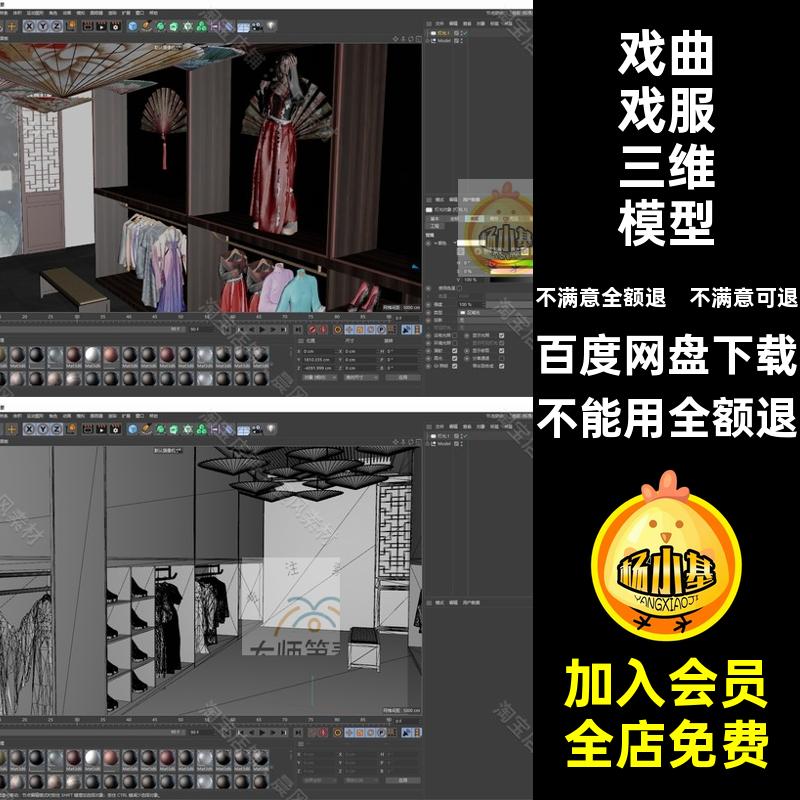 衣服传统服装服饰鞋子中式三维汉服伞戏FBXSU戏曲戏服三维模型