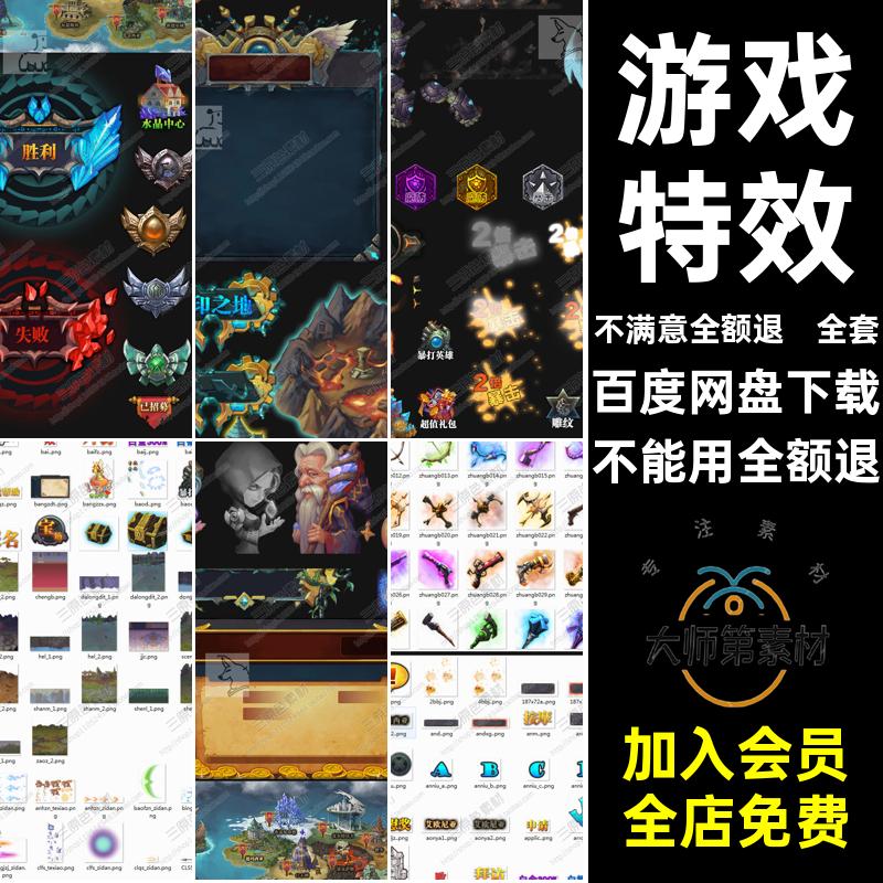 手游素材刀塔类uiQ场景英雄全套图标骨骼dota素材骨骼特效手Q联盟