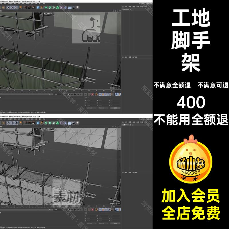 工地架子三维模型3DSTL围挡篷布OBJC4DFBXBlender脚手架围栏FBX