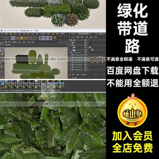 绿化带道路模型fbx园艺MX花园园林景观造型素材绿植小区C小区道路