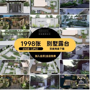 民宿景观61GB(JPG)农村别墅名称民宿设计效果图装修小院建房