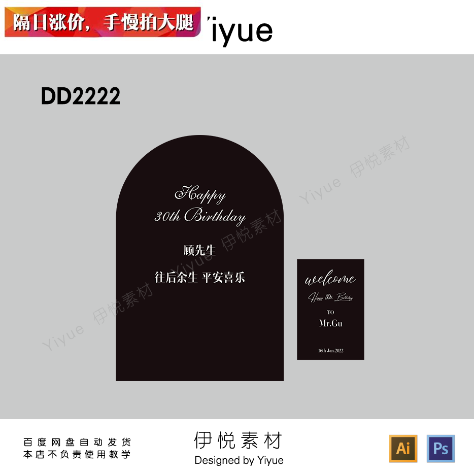 简约深灰色黑色成人生日派对男士30岁气球布置背景kt板素材设计