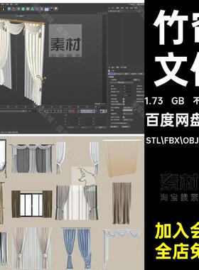 落地三维OBJC4DC4D罗马竹帘百叶窗3D欧式窗帘SUSTLFBX3D模型三维