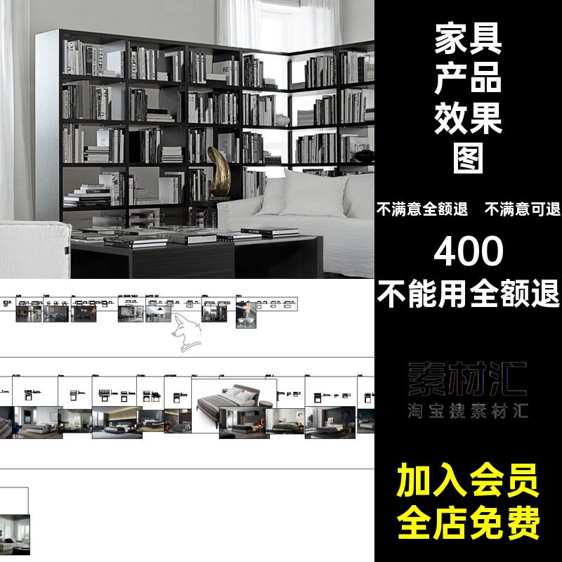 意大利家具Poliform图册CADCAD图块模型产品图效果图3Dmax场景