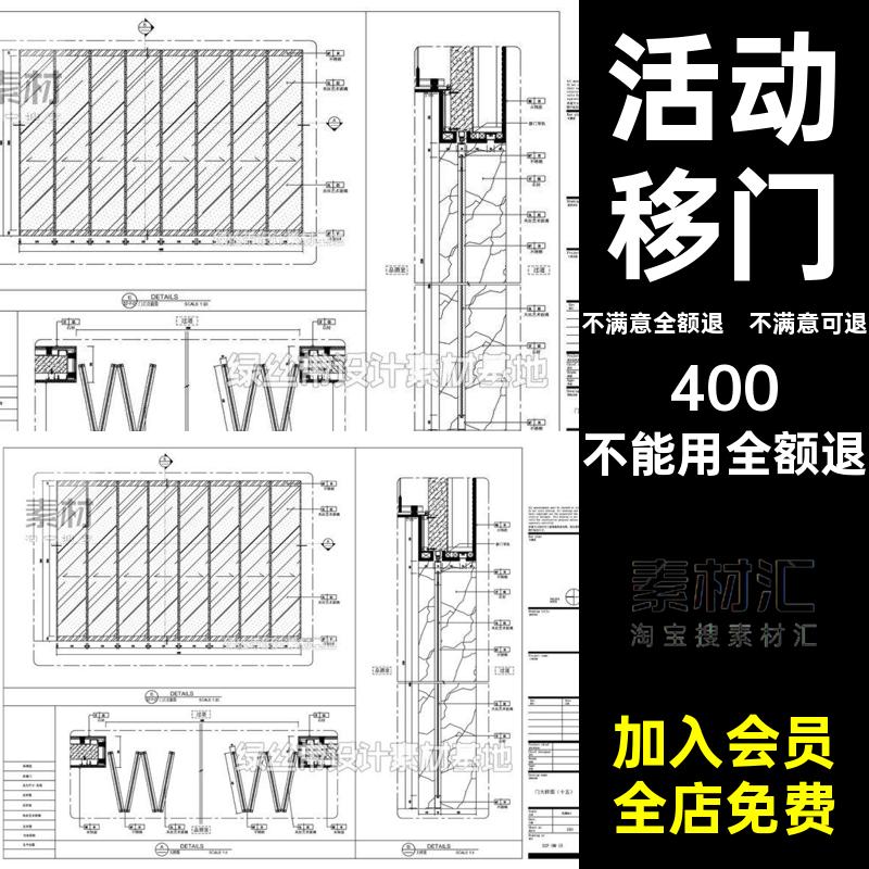 2025折叠门CAD详图素材移门施工图玻璃框大样图活动铝合金实木