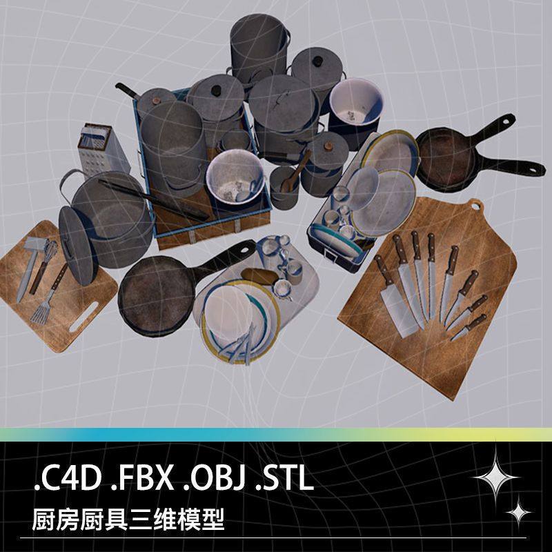 锅碗瓢盆FBX菜板C4DSTL模型厨具菜刀碟子三维盘子C4D.FBX.OBJ.STL