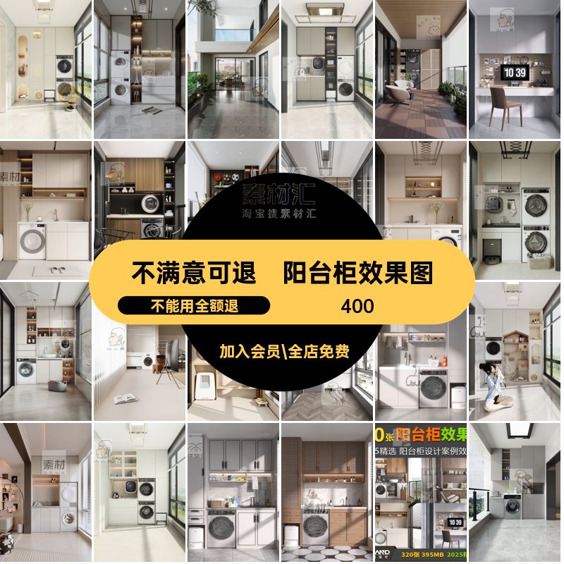 阳台柜案例装修5图库设计效果图机柜参考收纳柜阳台柜效果图洗衣