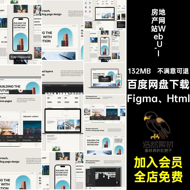 房地产网站Web_UIFigma Html高端官首页大气网页模板界面模板