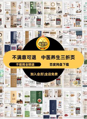 中医养生三折页疗素材海报CDR中式宣传复古足浴手册模板AI头设计