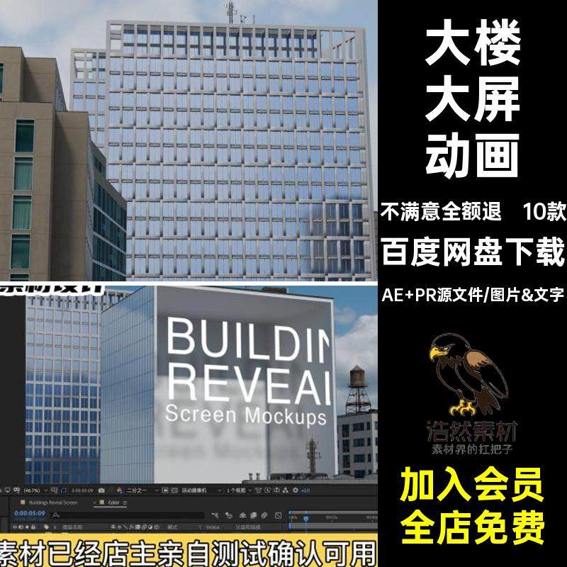 3D大屏动画效果三维演示裸眼大楼AEPR10款模板素材CBD商业街立体,商务/设计服务,设计素材/源文件,淘宝优惠券,粉丝福利购,淘宝优惠卷