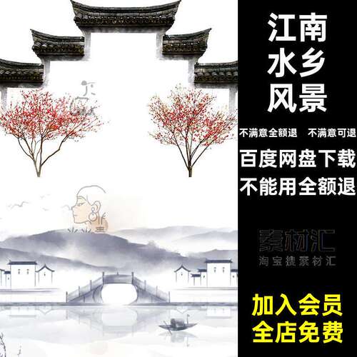 山水背景免水墨徽派建筑315款水墨徽派建筑png图片PS插画