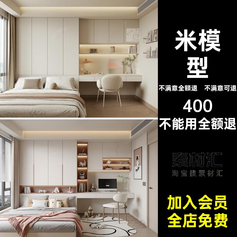 日式小书房儿童房新中式素材单体3D模型榻榻米3D模型3dmax家装