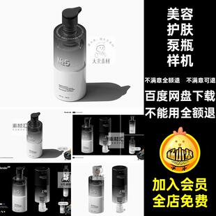 模板装瓶按压美容护肤泡沫分产品包装样机PSD洗面奶泵瓶乳液素材