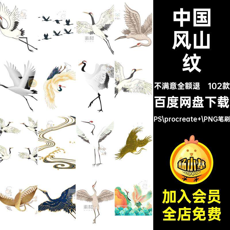 102款中国风祥云烟古风潮笔刷元素纹花纹png鳞procreate山纹祥云