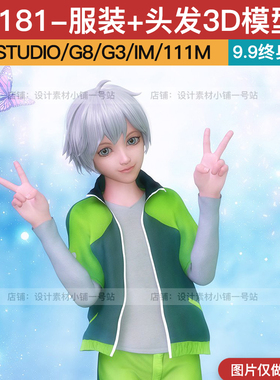 DAZ 3D模型卡通男性服装服饰头发角色造型三维素材Saika Totsuka