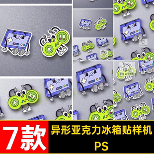 异形亚克力冰箱贴自定义图案展示文创周边设计PS贴图样机素材PSD