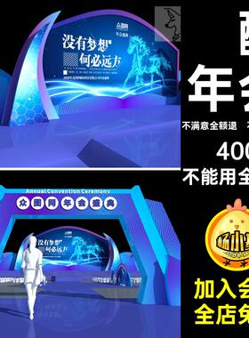 科技蓝色设计3Dmax舞台效果图晚会酷舞美设计模型年会场景炫酷