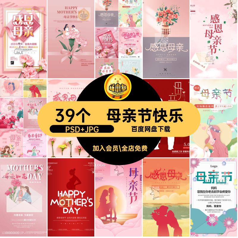 母亲节快乐PSD JPG素材背景HB65感恩设计横海报模板妈妈展板ps