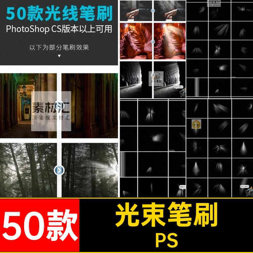 50款太阳光束笔刷窗户光光图片直射效果特效合成后期光线缝隙P